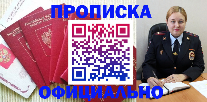 временная регистрация законно в Калтане