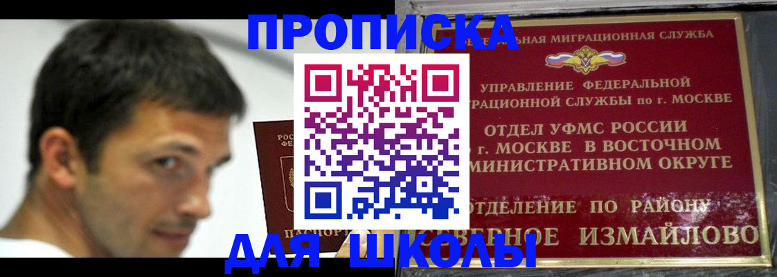 прописка от собственника в Калтане