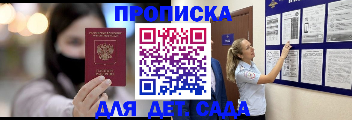 прописка поиск в Калтане