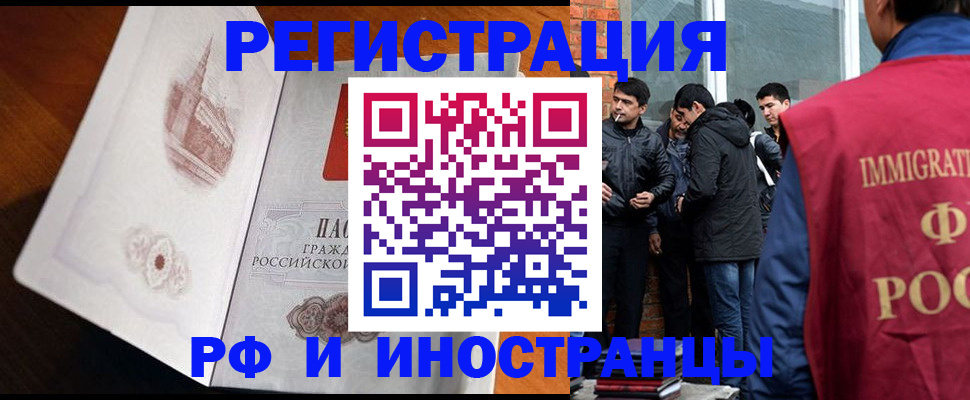 прописка ребенка в Калтане