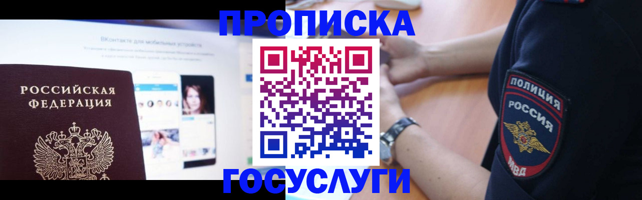 прописка для кредита в Калтане