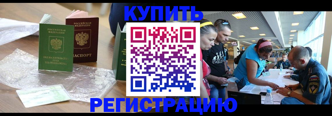 временная регистрация госуслуги в Калтане