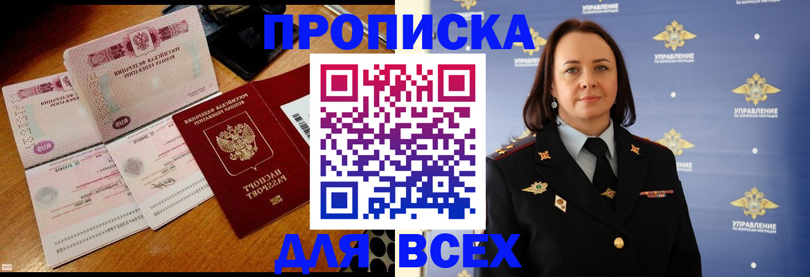 временная регистрация собственник в Калтане