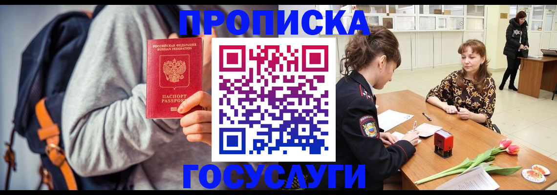 миграционный учет в Калтане